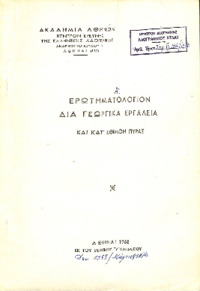 Φωτογραφία του περιγραφόμενου στοιχείου