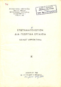 Φωτογραφία του περιγραφόμενου στοιχείου
