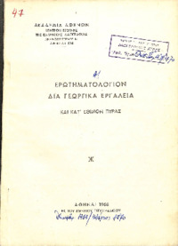 Φωτογραφία του περιγραφόμενου στοιχείου