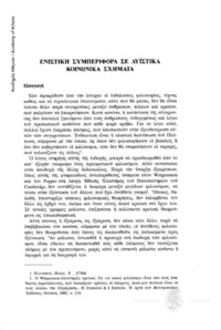 Φωτογραφία του περιγραφόμενου στοιχείου