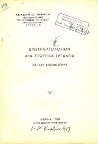 Φωτογραφία του περιγραφόμενου στοιχείου