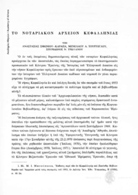 Φωτογραφία του περιγραφόμενου στοιχείου