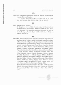 Φωτογραφία του περιγραφόμενου στοιχείου