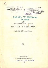 Φωτογραφία του περιγραφόμενου στοιχείου