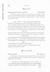 Φωτογραφία του περιγραφόμενου στοιχείου
