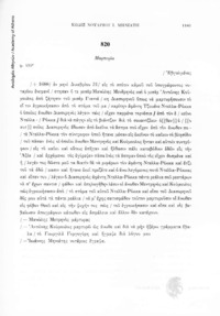 Φωτογραφία του περιγραφόμενου στοιχείου