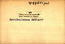 thumbnail of bitstream