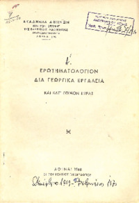 Φωτογραφία του περιγραφόμενου στοιχείου