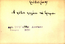 thumbnail of bitstream