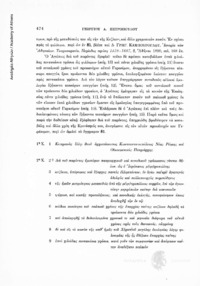 Φωτογραφία του περιγραφόμενου στοιχείου