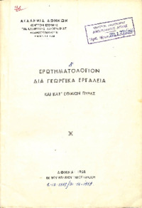 Φωτογραφία του περιγραφόμενου στοιχείου