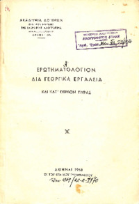 Φωτογραφία του περιγραφόμενου στοιχείου