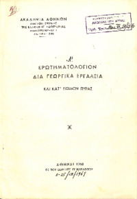 Φωτογραφία του περιγραφόμενου στοιχείου