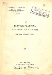 Φωτογραφία του περιγραφόμενου στοιχείου