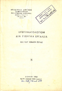 Φωτογραφία του περιγραφόμενου στοιχείου