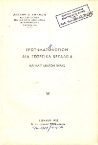 Φωτογραφία του περιγραφόμενου στοιχείου