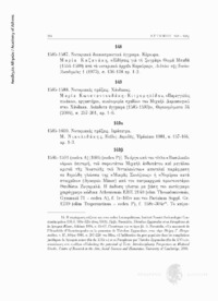 Φωτογραφία του περιγραφόμενου στοιχείου