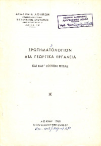 Φωτογραφία του περιγραφόμενου στοιχείου