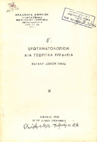 Φωτογραφία του περιγραφόμενου στοιχείου