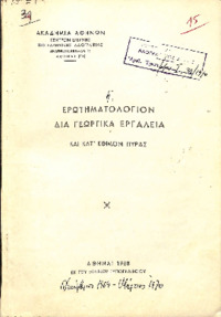 Φωτογραφία του περιγραφόμενου στοιχείου
