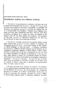 Φωτογραφία του περιγραφόμενου στοιχείου