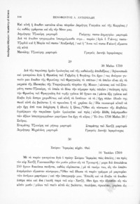 Φωτογραφία του περιγραφόμενου στοιχείου