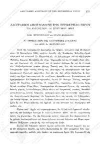 Φωτογραφία του περιγραφόμενου στοιχείου
