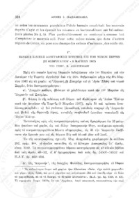 Φωτογραφία του περιγραφόμενου στοιχείου