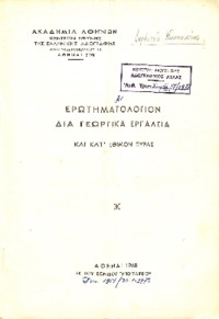 Φωτογραφία του περιγραφόμενου στοιχείου