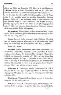 Φωτογραφία του περιγραφόμενου στοιχείου
