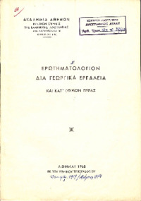 Φωτογραφία του περιγραφόμενου στοιχείου