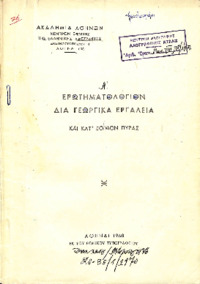 Φωτογραφία του περιγραφόμενου στοιχείου