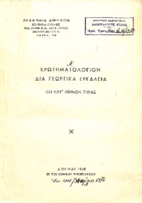 Φωτογραφία του περιγραφόμενου στοιχείου
