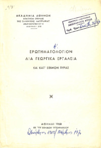 Φωτογραφία του περιγραφόμενου στοιχείου