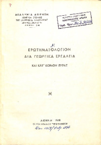 Φωτογραφία του περιγραφόμενου στοιχείου
