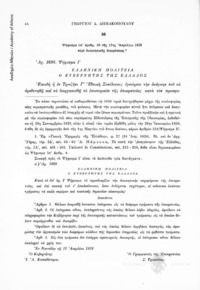 Φωτογραφία του περιγραφόμενου στοιχείου