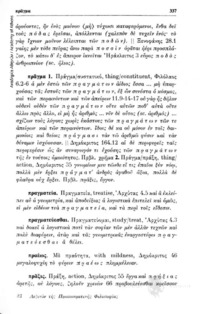 Φωτογραφία του περιγραφόμενου στοιχείου