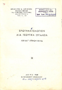 Φωτογραφία του περιγραφόμενου στοιχείου