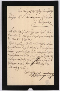 Φωτογραφία του περιγραφόμενου στοιχείου