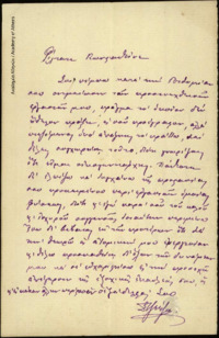 Φωτογραφία του περιγραφόμενου στοιχείου