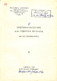 Φωτογραφία του περιγραφόμενου στοιχείου