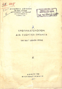 Φωτογραφία του περιγραφόμενου στοιχείου
