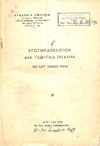 Φωτογραφία του περιγραφόμενου στοιχείου