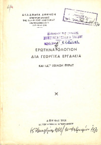 Φωτογραφία του περιγραφόμενου στοιχείου
