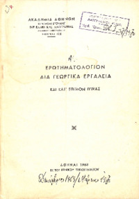 Φωτογραφία του περιγραφόμενου στοιχείου