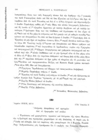 Φωτογραφία του περιγραφόμενου στοιχείου