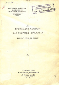 Φωτογραφία του περιγραφόμενου στοιχείου
