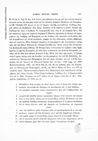 Φωτογραφία του περιγραφόμενου στοιχείου