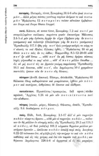 Φωτογραφία του περιγραφόμενου στοιχείου
