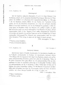 Φωτογραφία του περιγραφόμενου στοιχείου